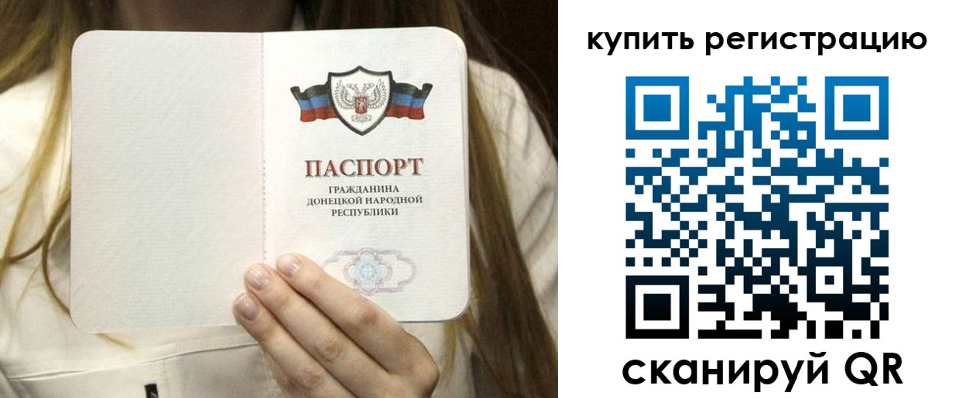 прописка регистрация в Югорске