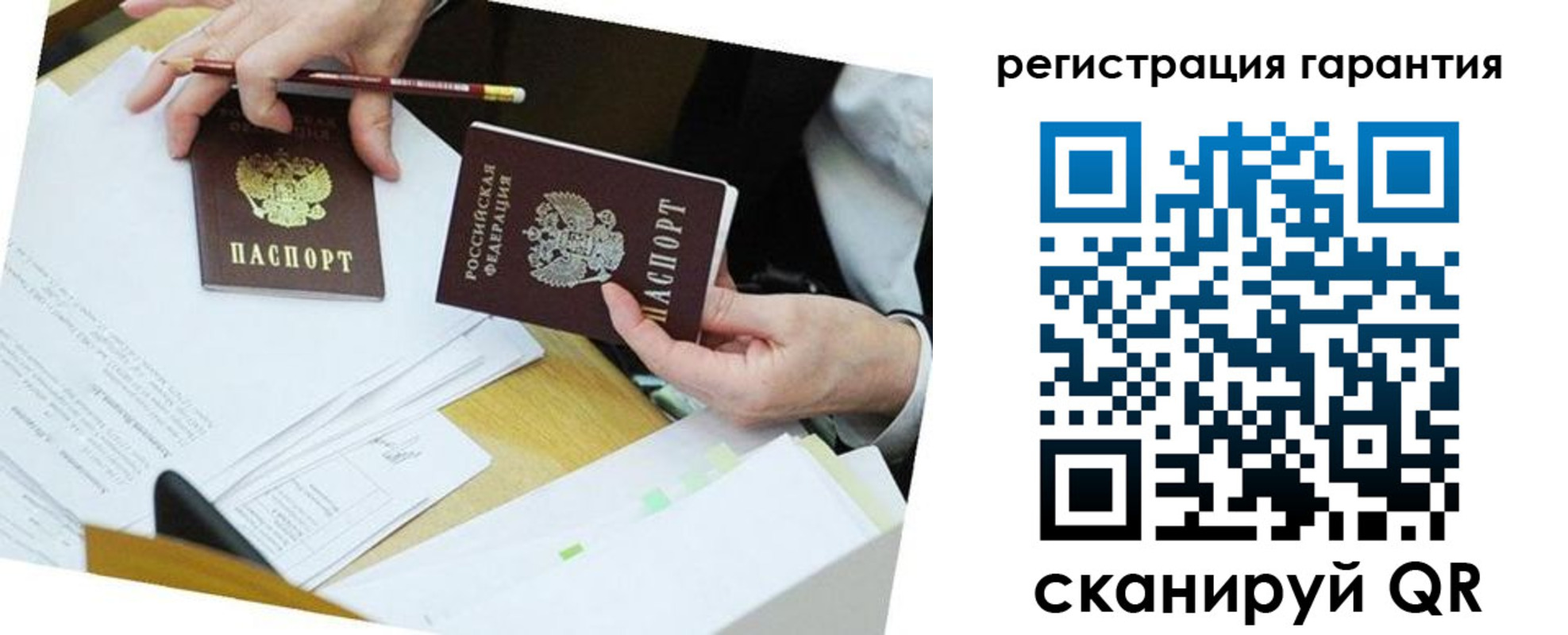 временная регистрация для школы в Югорске