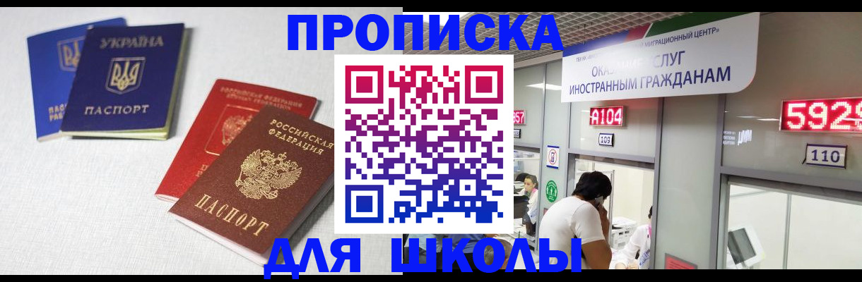 миграционный учет в Югорске