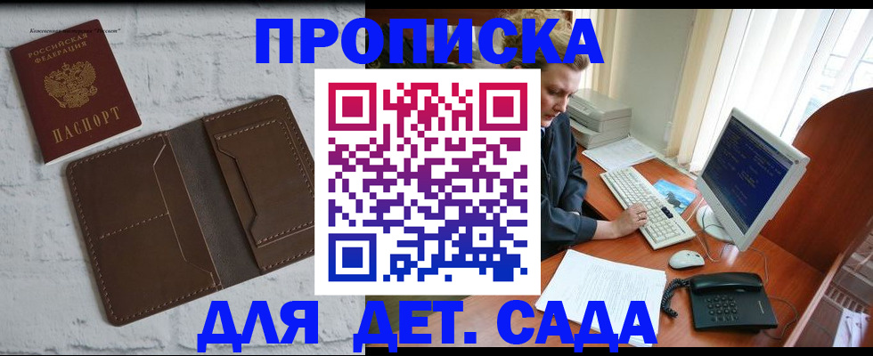 временная регистрация надежно в Югорске