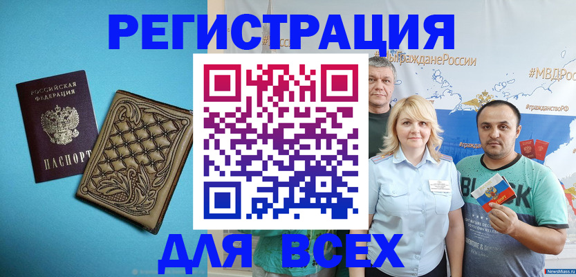 купить прописку в Югорске